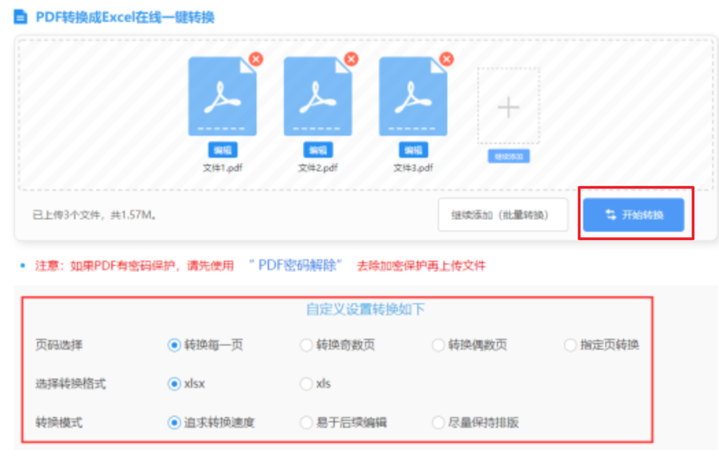 www.c7.com使用讲解 - 开始转换